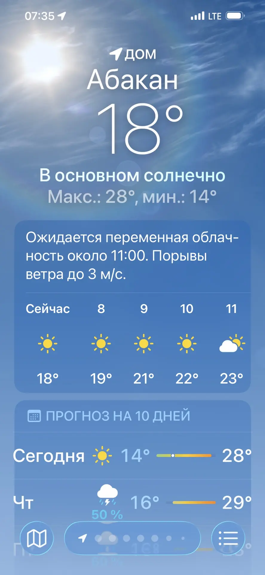 Доброе утро всем☕️