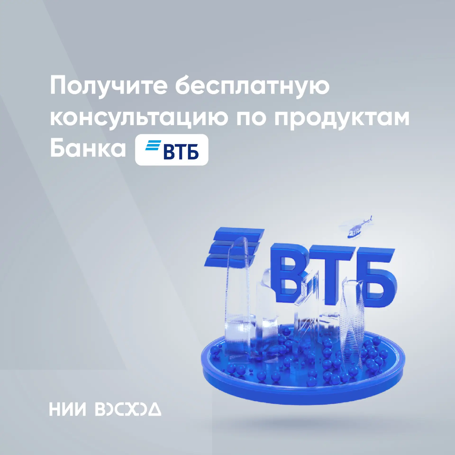 Коллеги, приглашаем вас на совместную встречу с Банком ВТБ (ПАО)!