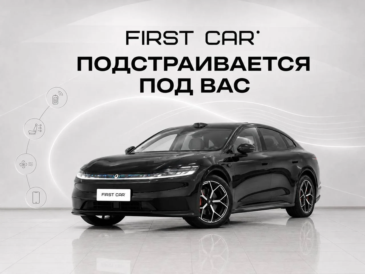 🚘 Автомобиль, который подстраивается именно под вас