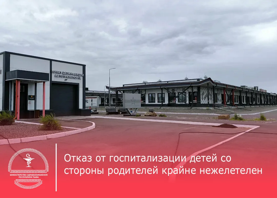 Почему нельзя отказываться от госпитализации ребёнка?