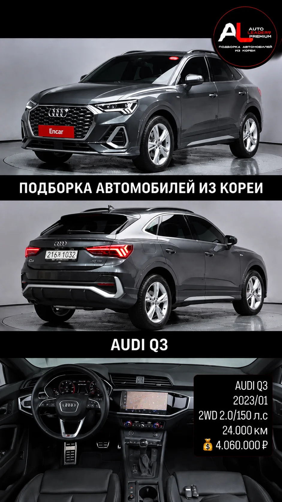 Друзья, подборка авто, которые можно привезти из Южной Кореи 🇰🇷
