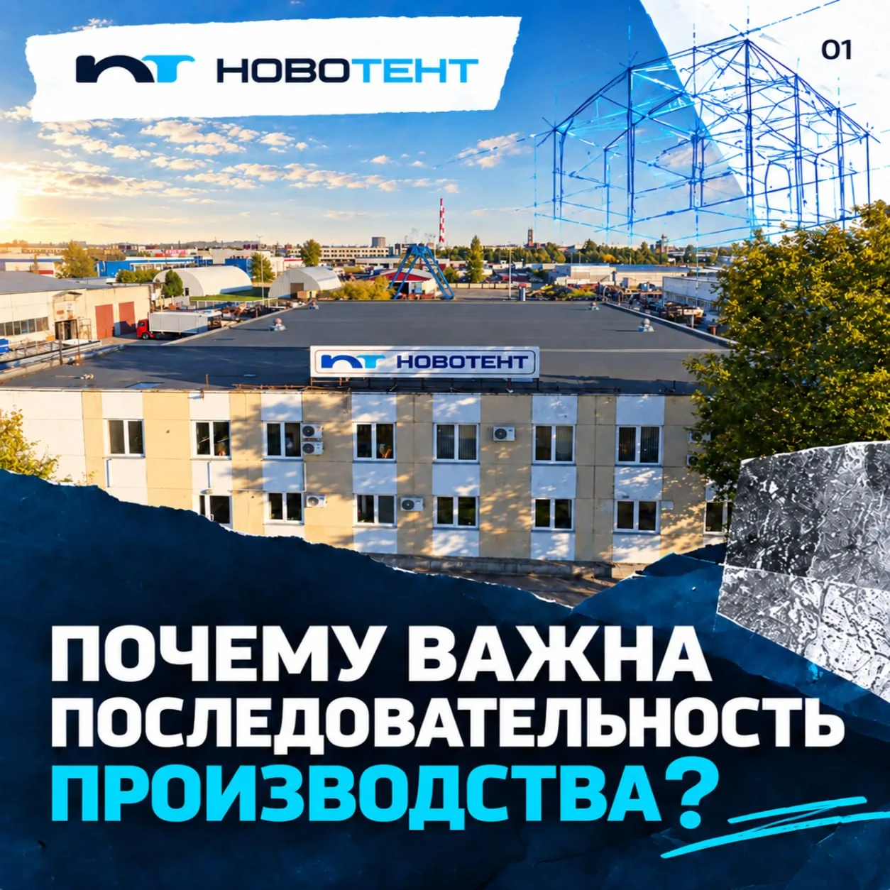 На производстве нельзя просто поменять этапы местами и надеяться, что результат останет...