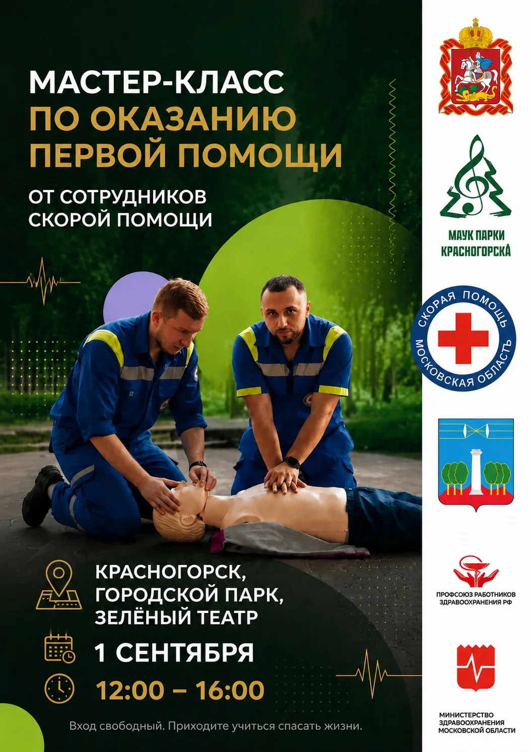 🚑ОКАЗАНИЕ ПЕРВОЙ ПОМОЩИ🚑