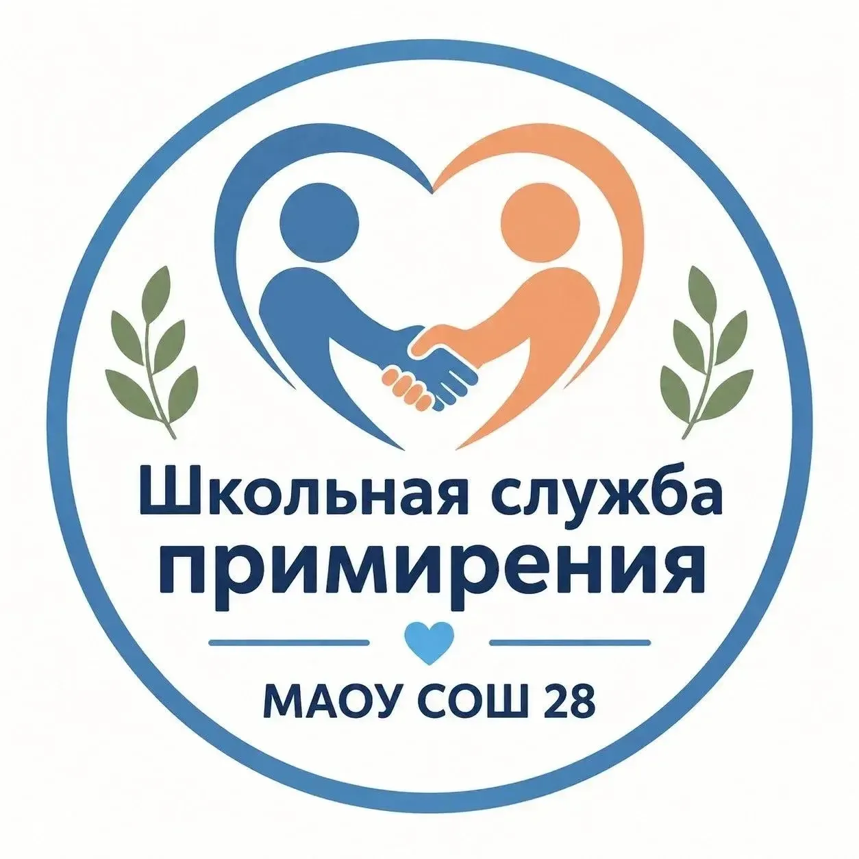 Школьная служба примирения объявляет набор!