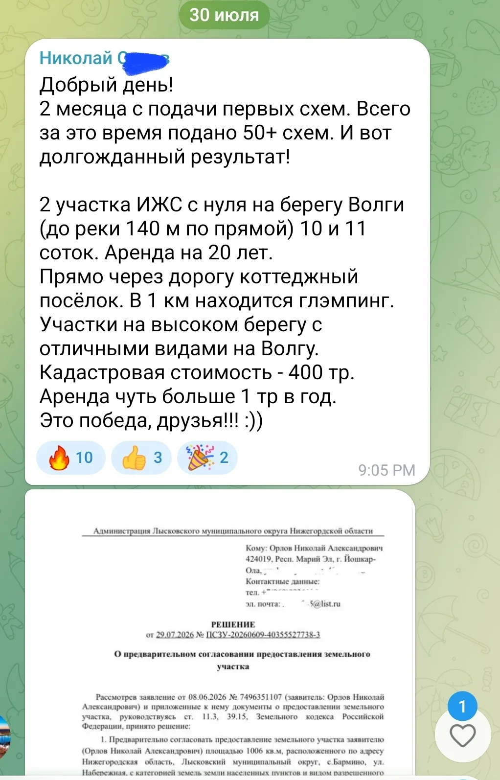 Медиа публикации