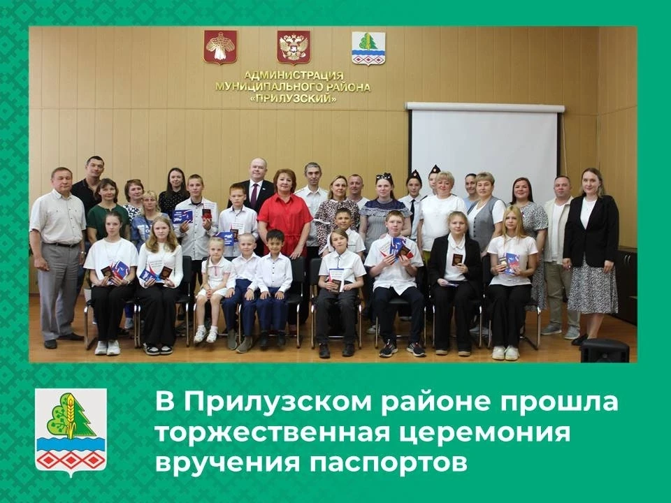 Воспитанники группы "Умка" приняли участие в торжественной церемонии вручения паспортов 
 
В преддве