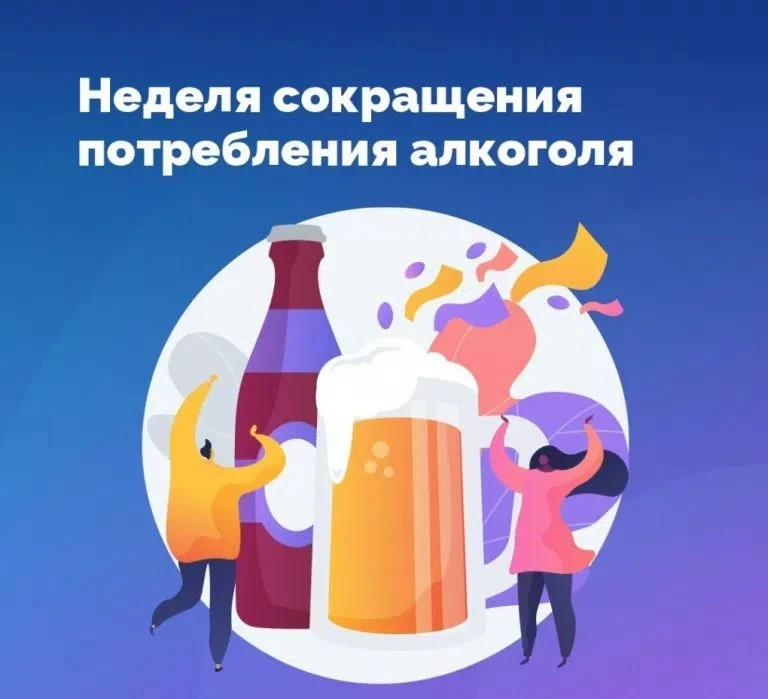 🍸Неделю с 7 по 13 сентября 2026 года Министерство здравоохранения Российской Федерации...