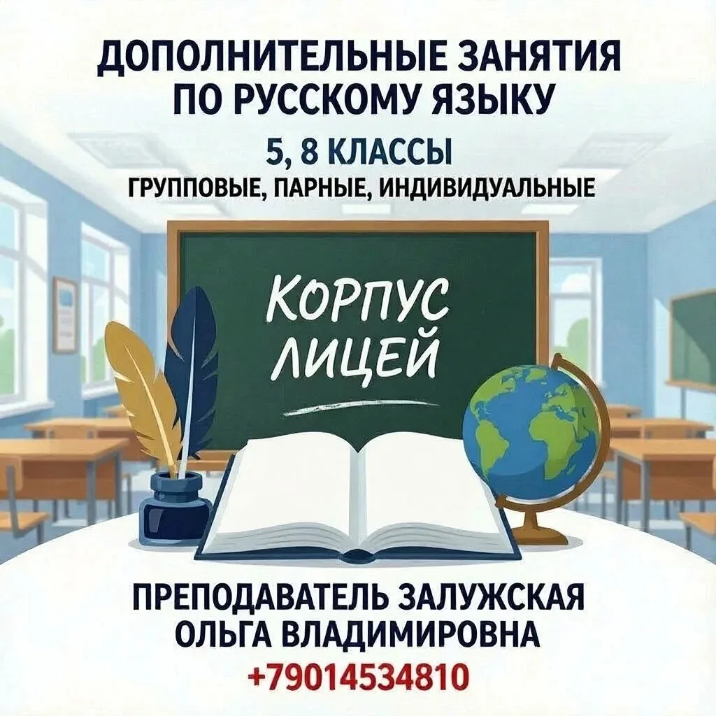 #дополнительноеобразование