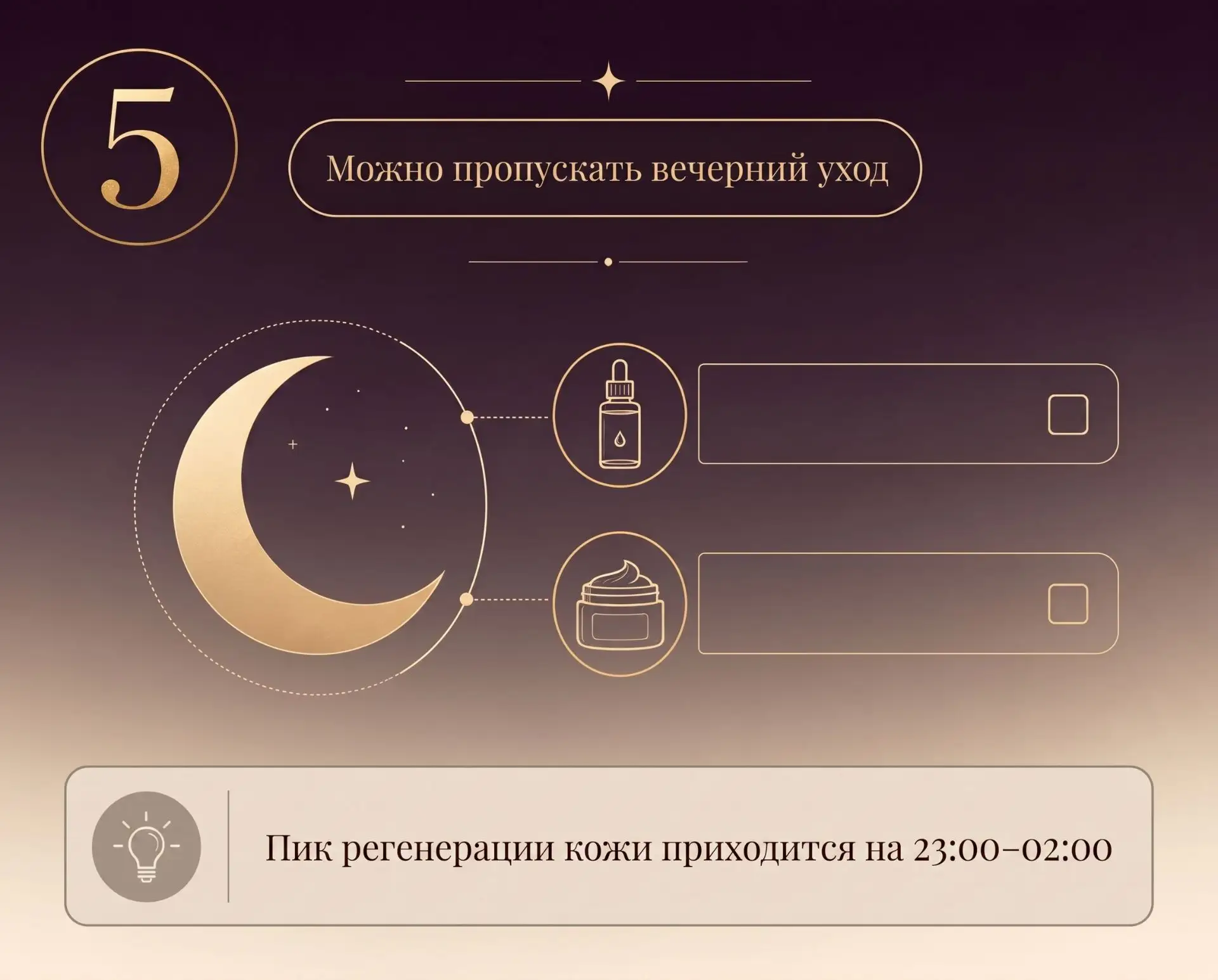 📍5 бьюти-мифов, которые старят вашу кожу
