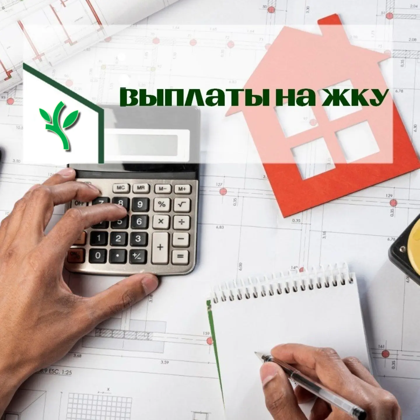 Сегодня расскажем о компенсации на оплату ЖКУ. Она  предоставляются инвалидам, семьям с детьми-инвал