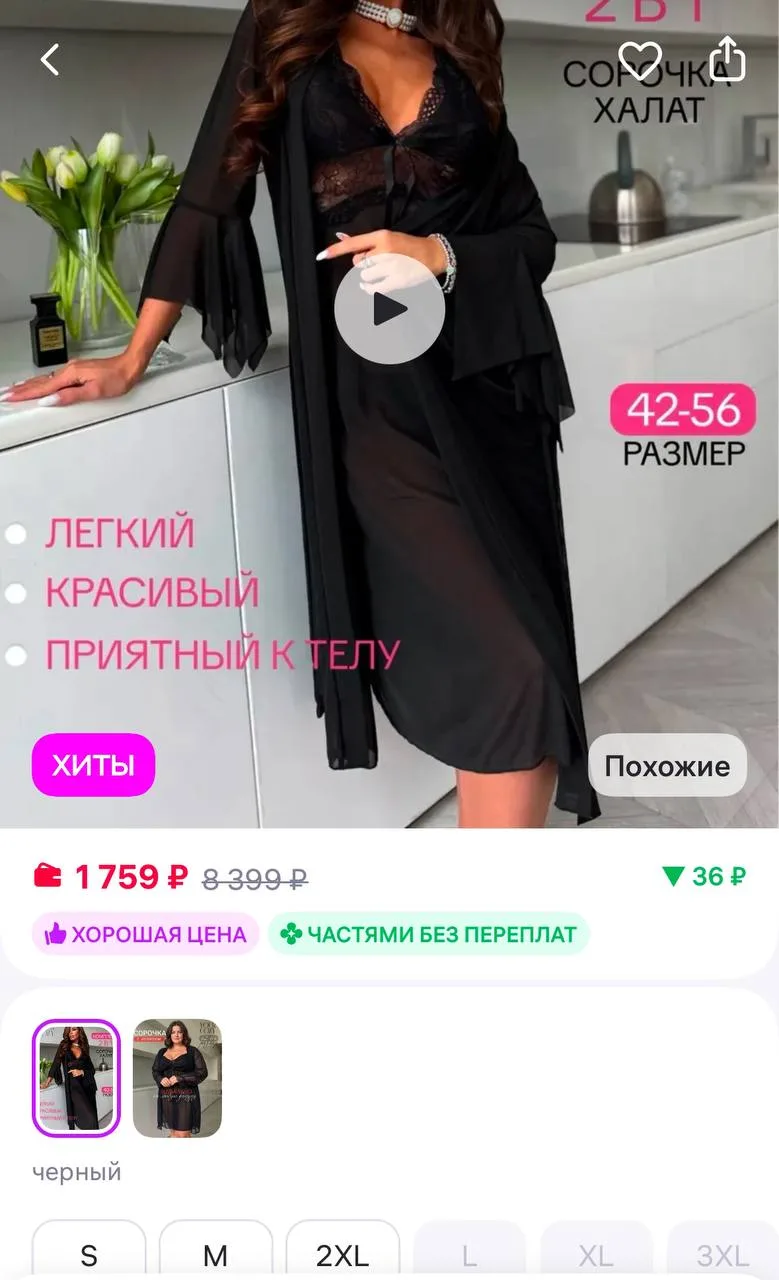 Ночная сорочка домашний комплект с халатом