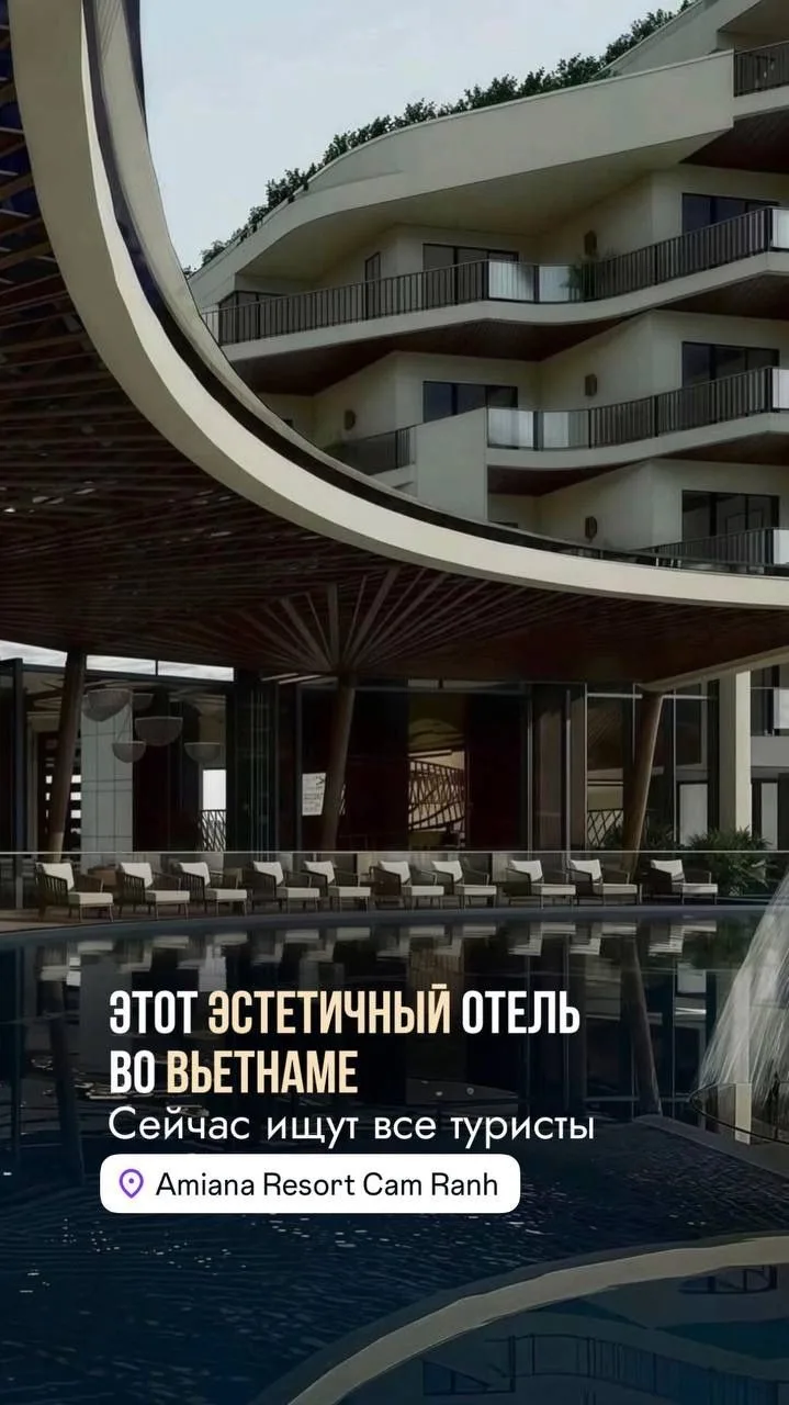 Этот эстетичный отель во Вьетнаме сейчас ищут все туристы!