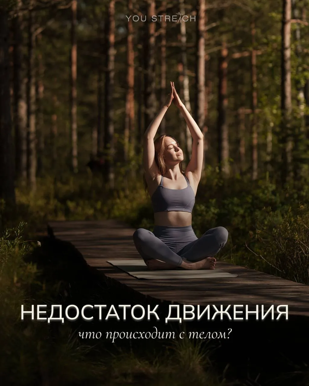 3 признака, что телу не хватает движения