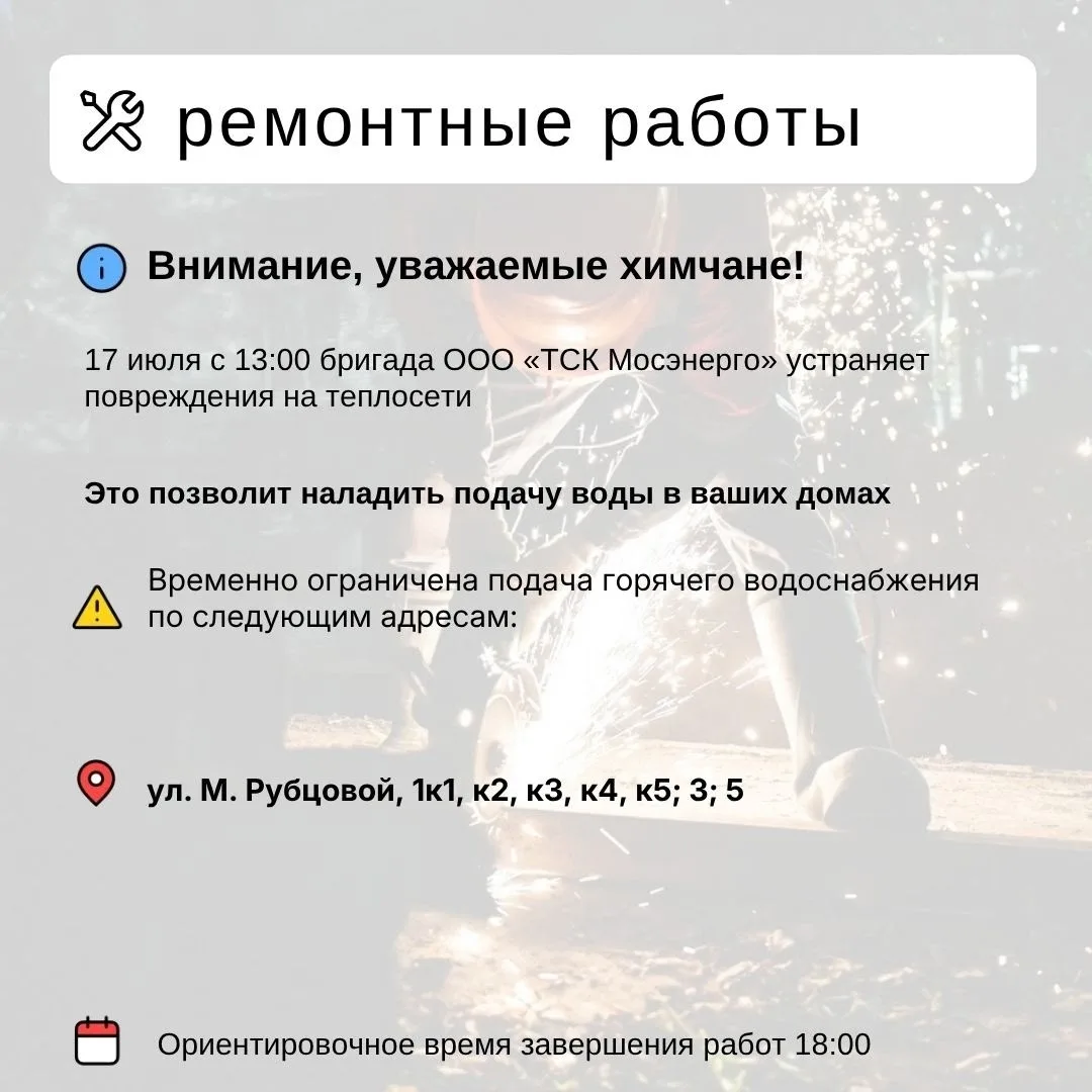 Новокуркино | Долгопрудный | Химки | Москва🏡

Где в Химках ведут восстановительные работы 

Информа