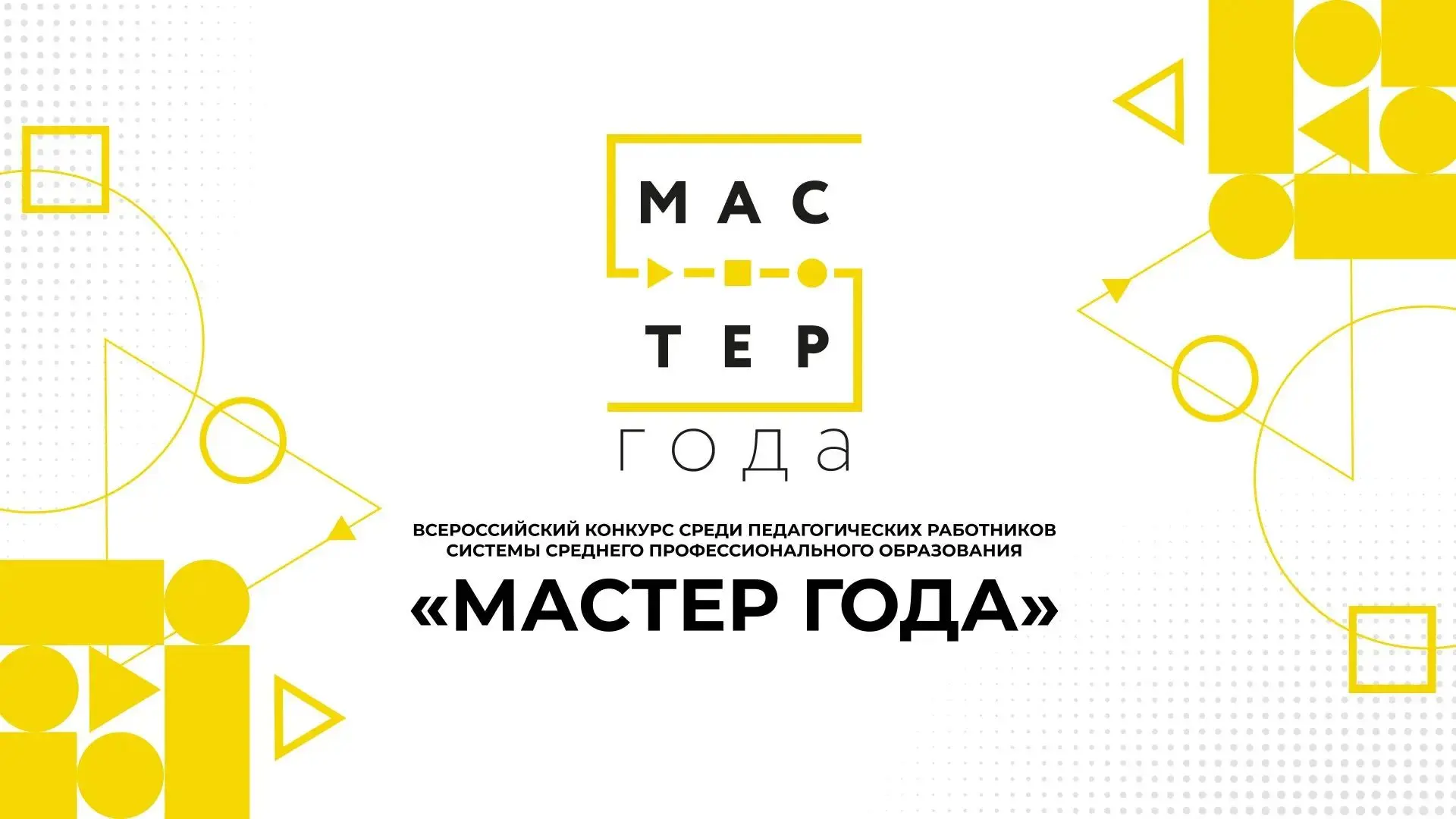 Екатерина Косатых, преподаватель Воронежского юридического техникума представляет Ворон...