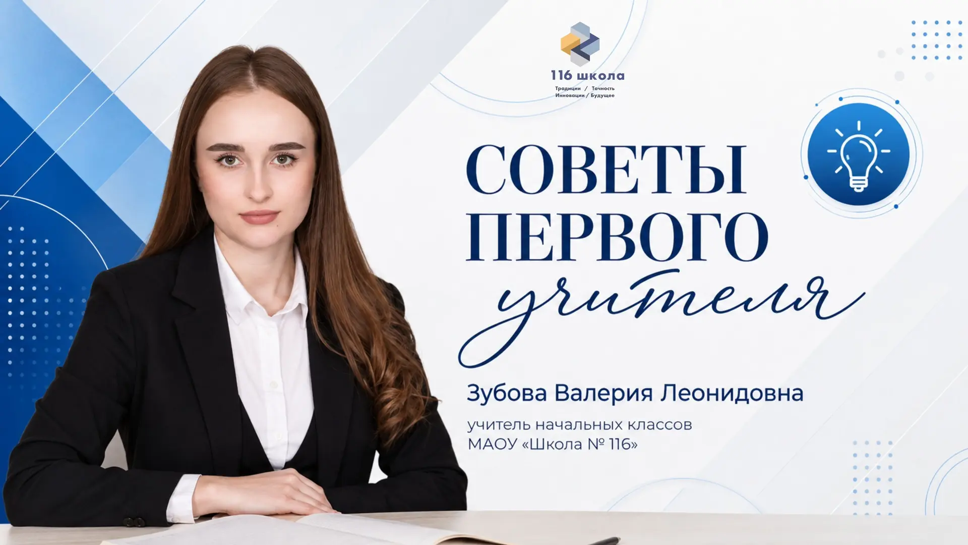 Безопасность будущего первоклассника 🛡️