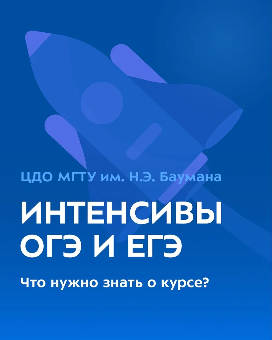 👀 Зачем нужны интенсивные курсы подготовки?