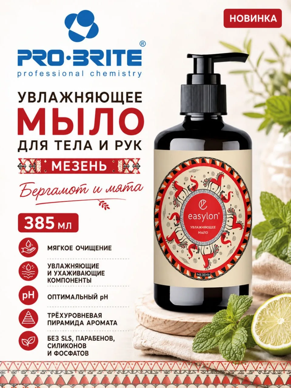 Встречаем юбилейный 1000-й выкуп Pro-Brite с новинками! 🎉

❗️Они есть только у нас и только по пред