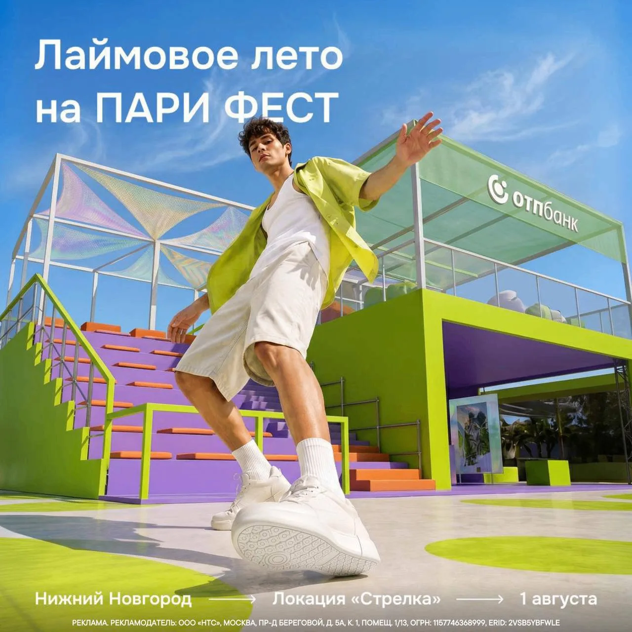 ⚡ Совсем скоро будем резонировать вместе
