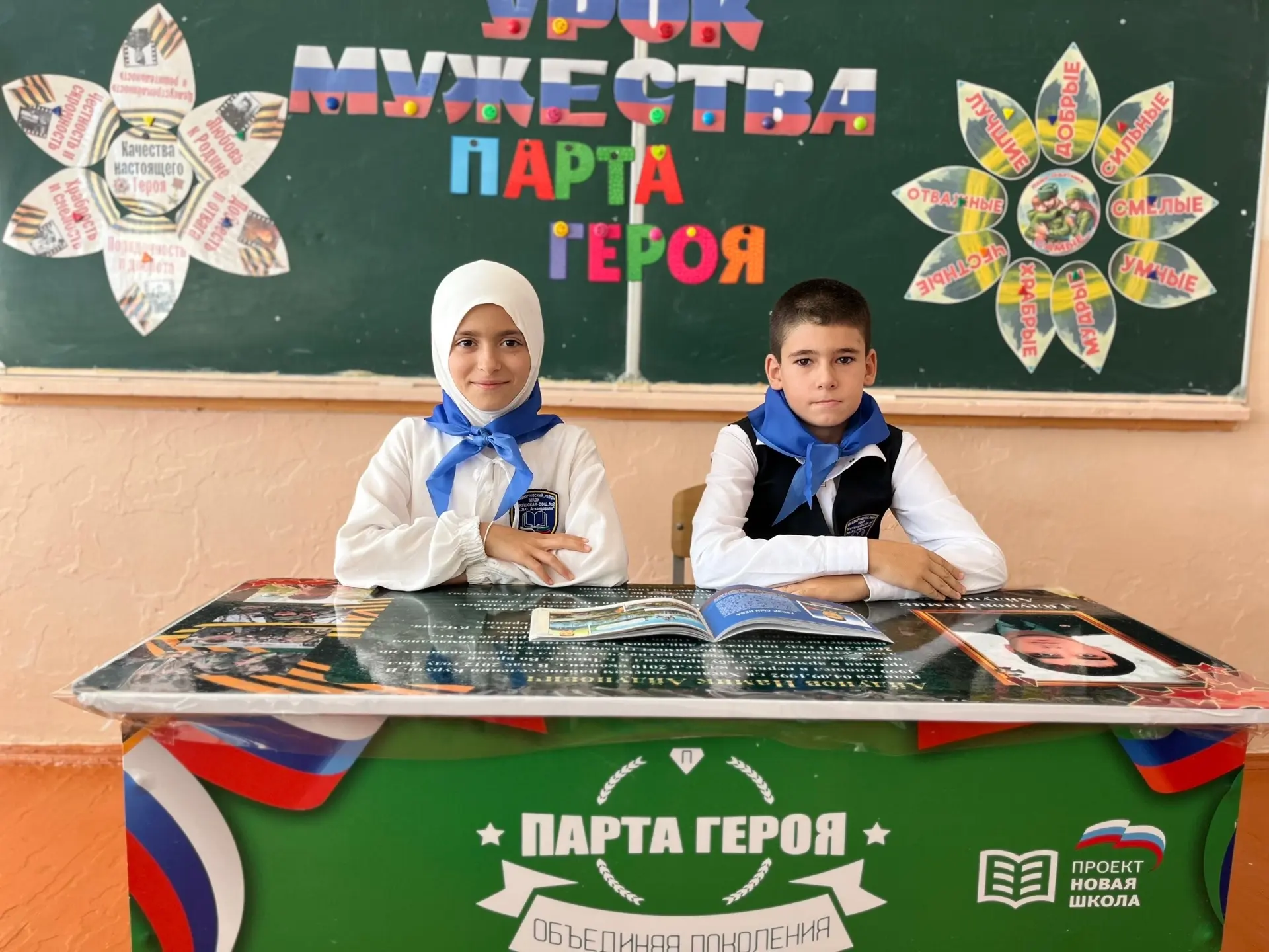 📌Урок мужества «Парта Героя»: связь поколений в 5 «Б» классе.