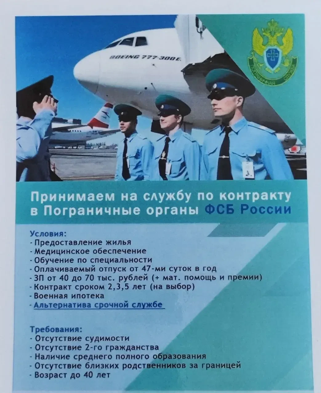 Будущее на страже рубежей: Встреча с представителем Института ФСБ России в нашем лицее! В нашем лице