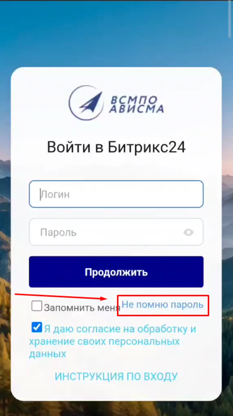 Как дела с Битриксом? Недавно система заблокировала тех, кто не сменил свой пароль.
