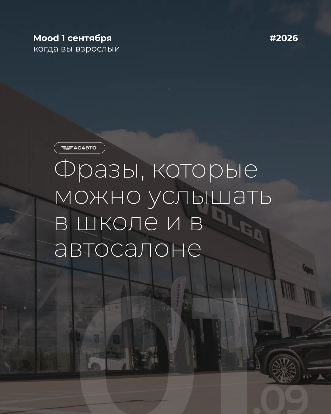 С 1 Сентября, с Днём знаний! 📚