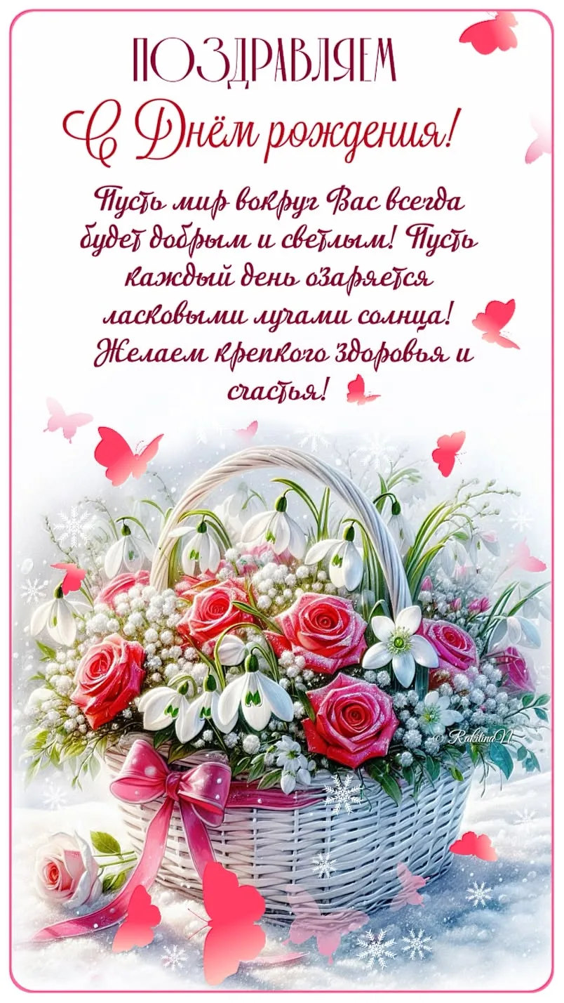 Уважаемая Любовь Алексеевна Мосолова!