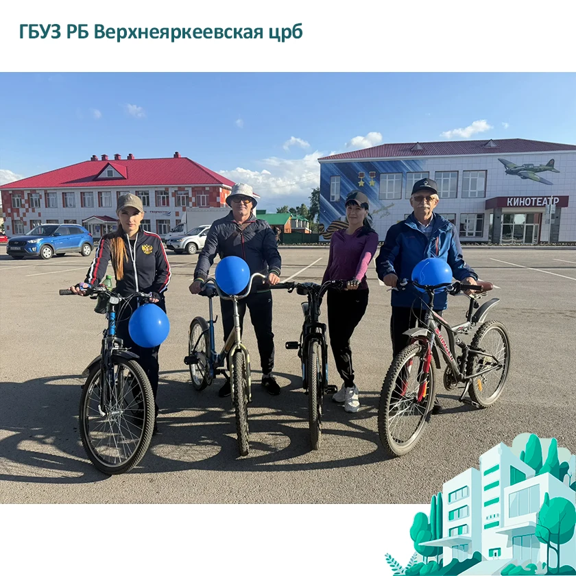 Наши медики — за активный образ жизни! 🚴‍♀️💚