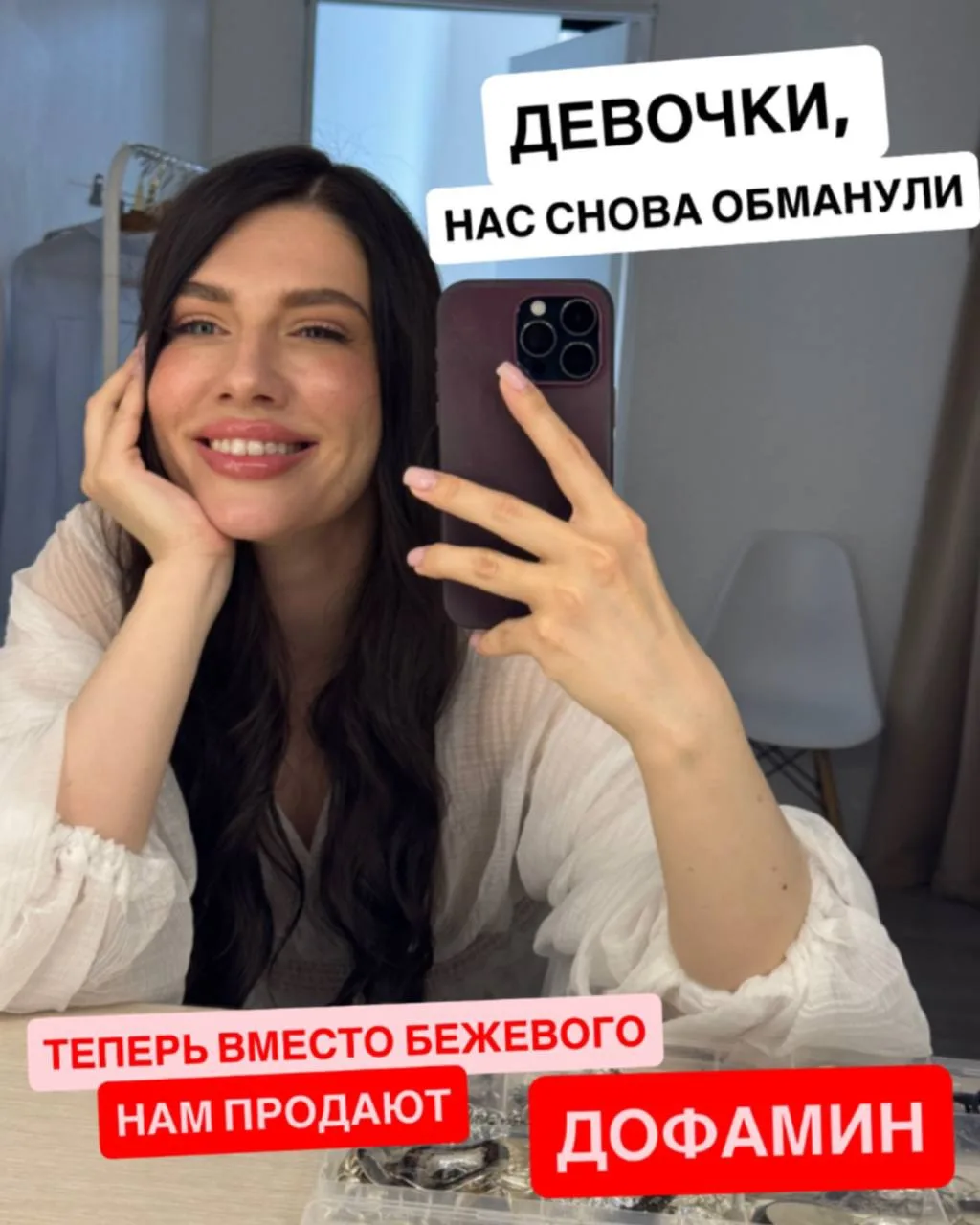 🔴🔴🔴Девочки, кажется, нас снова красиво развели.

Причём мы сами рады. 😂

Помните, как пару лет н