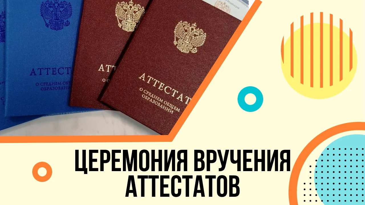 🎓 ВНИМАНИЕ! ГЛАВНОЕ СОБЫТИЕ ГОДА! 🎓

Дорогие ученики, уважаемые учителя и родители!

Совсем скоро 