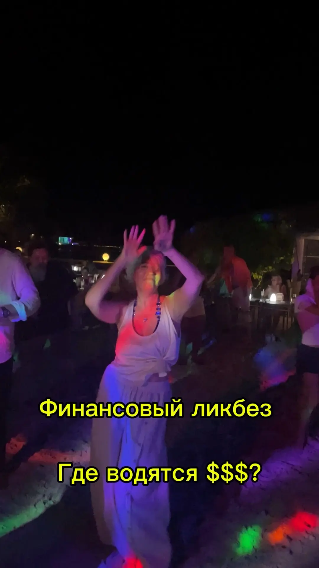 Финансовый ликбез: