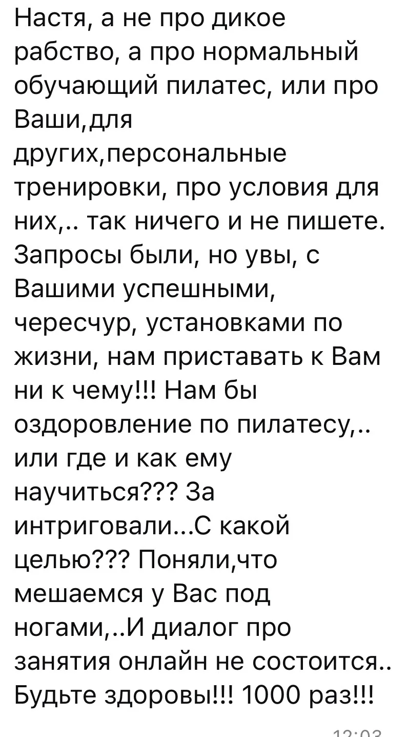 Дорогие мои девчата, давайте сразу отвечу всем 🙏🏻

На персональные занятия (онлайн и офлайн) у мен