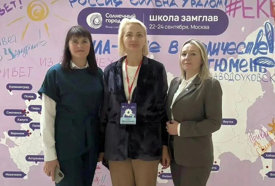 Татьяна Сапкина стала участником первой «Школы замглав» 🎓