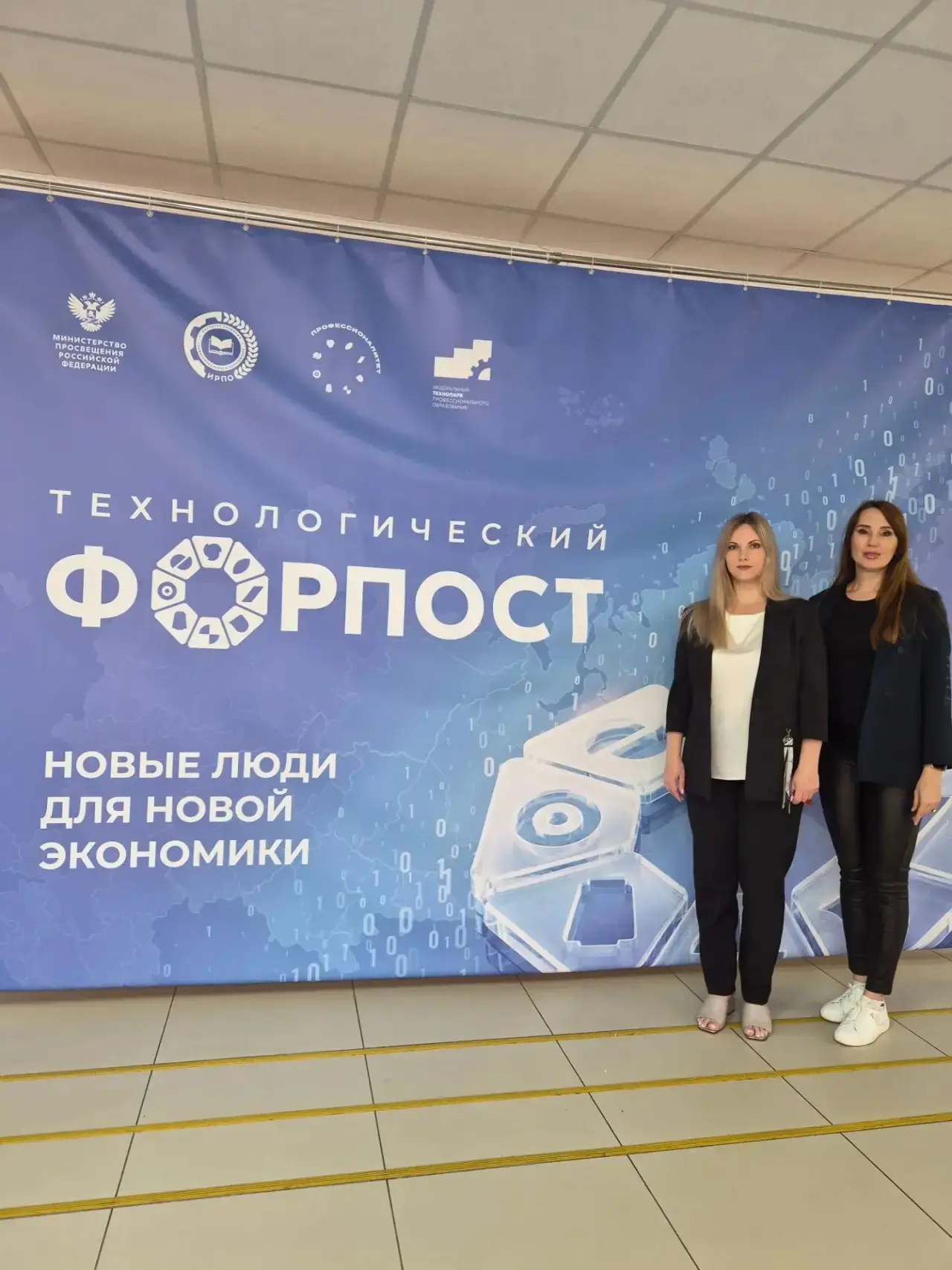 В рамках реализации кадровой программы «Технологический форпост: новые люди для новой э...
