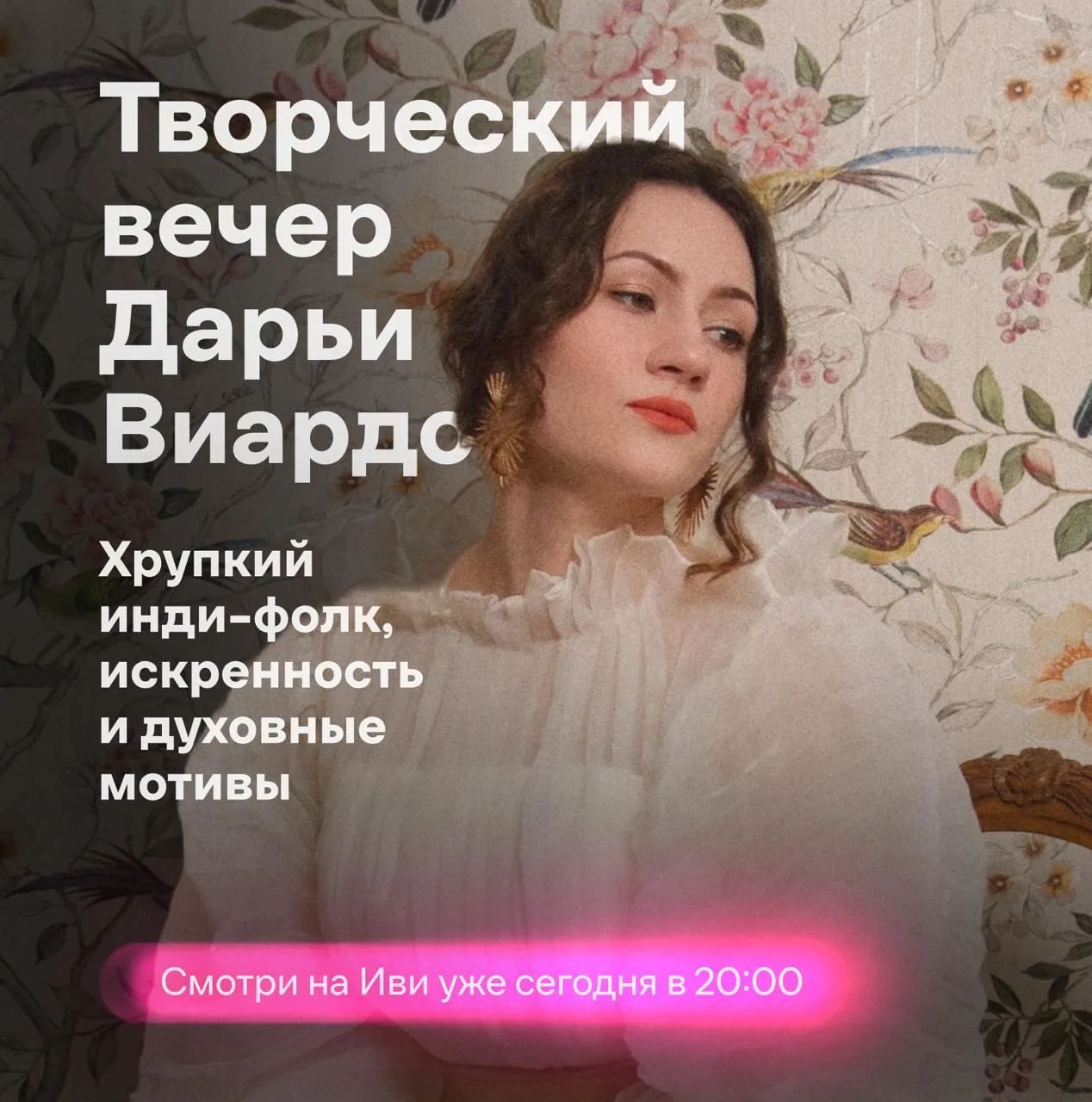 Отбросим все заботы дня и растворимся в музыке со смыслом 🤍