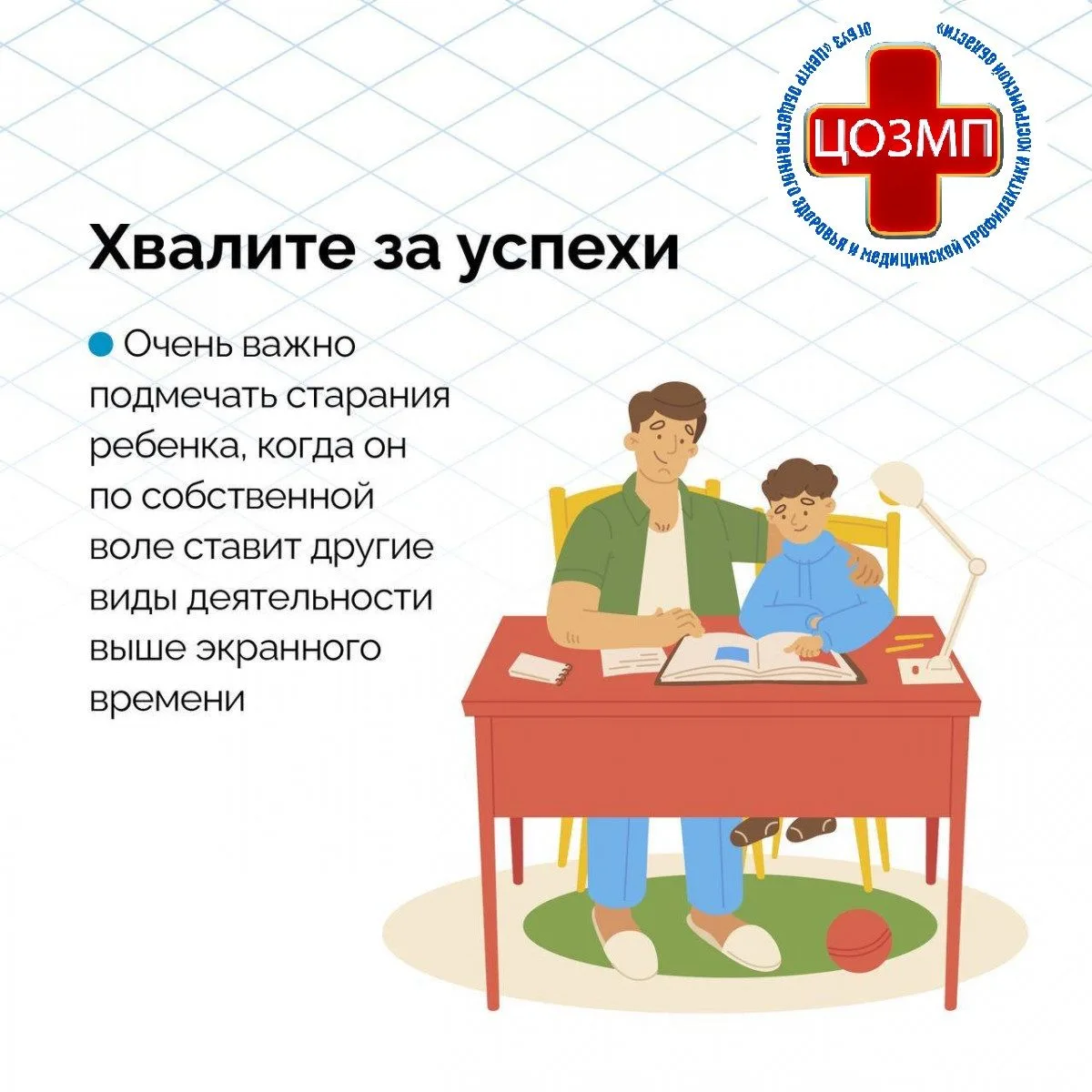❗️Неделя с 15 по 21 июня 2026 года объявлена Минздравом России Неделей профилактики зависимости от г