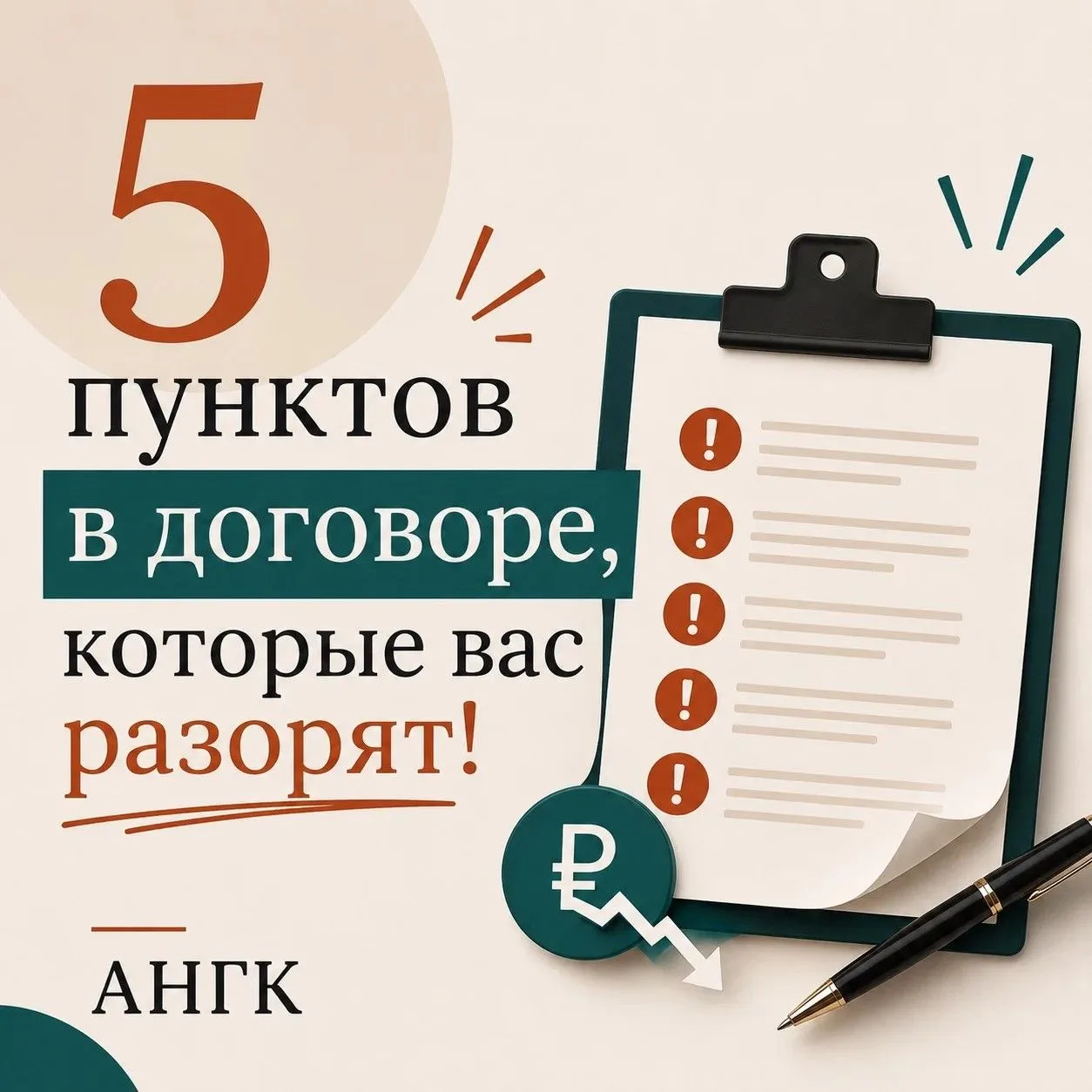 Покупка недвижимости — сделка с высокой финансовой ценой ошибки. Даже стандартный догов...