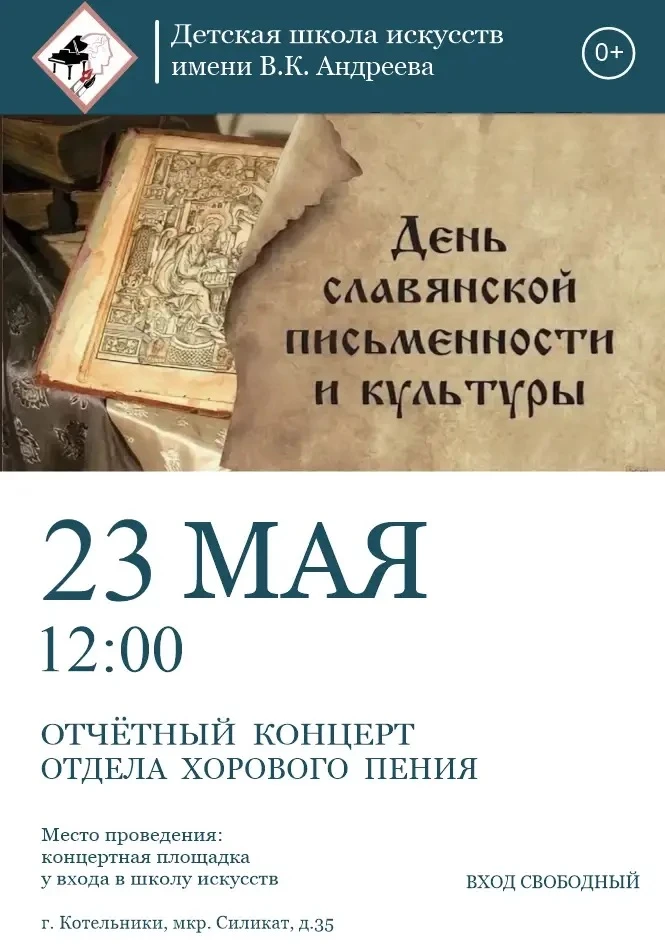 23.05.2026