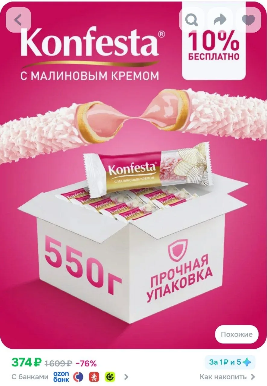 ⁣⁣⁣⁣⁣Конфеты KONFESTA глазированные с малиновой начинкой 550 г