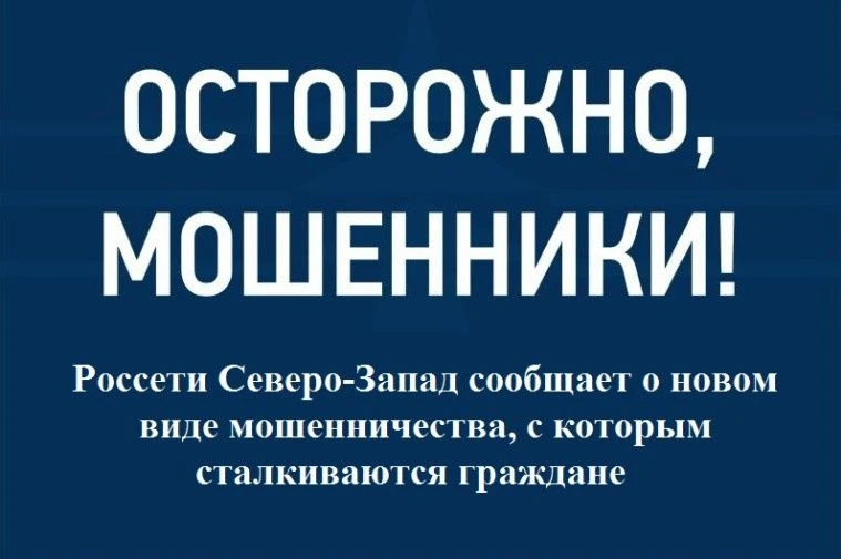 В последнее время участились случаи мошенничества в мессенджерах - злоумышленники выдаю...