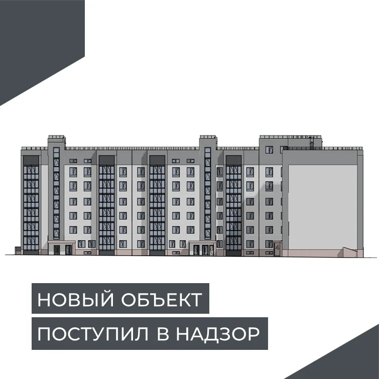 ✅ В Инспекцию поступило извещение о начале строительства объекта капитального строитель...