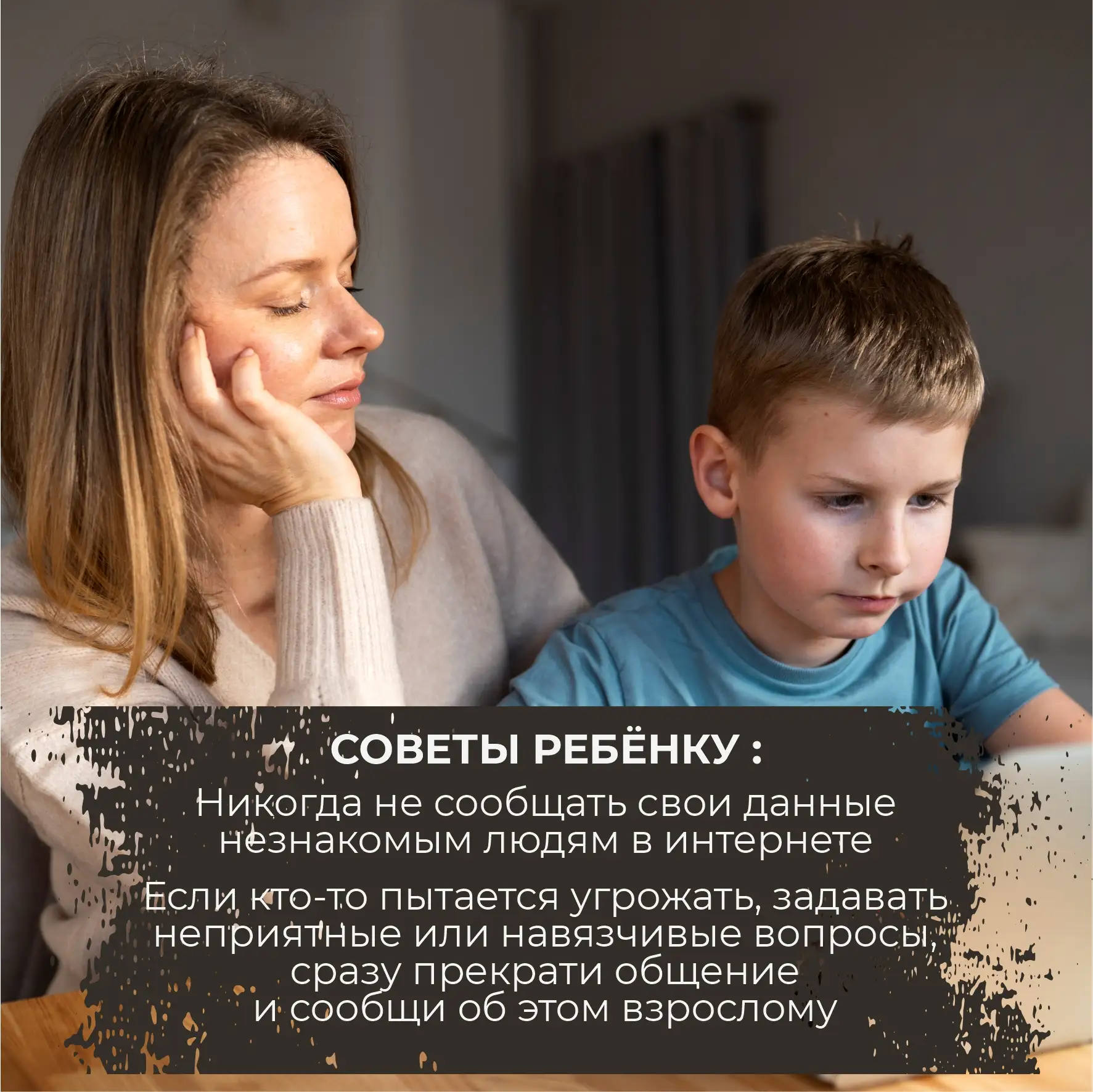 Сегодня интернет прочно вошёл в нашу жизнь, и для подростков он играет особую роль. Заб...