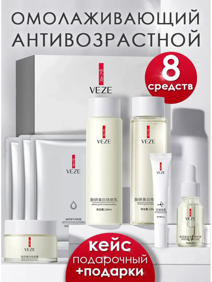 ⚡️ Косметический набор для ухода подарочный, 2Much