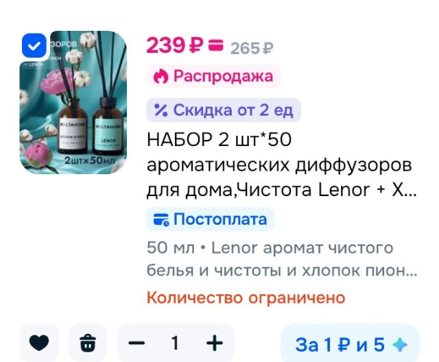 НАБОР 2 шт*50 ароматических диффузоров для дома,Чистота Lenor + Хлопок и пион malta hom...