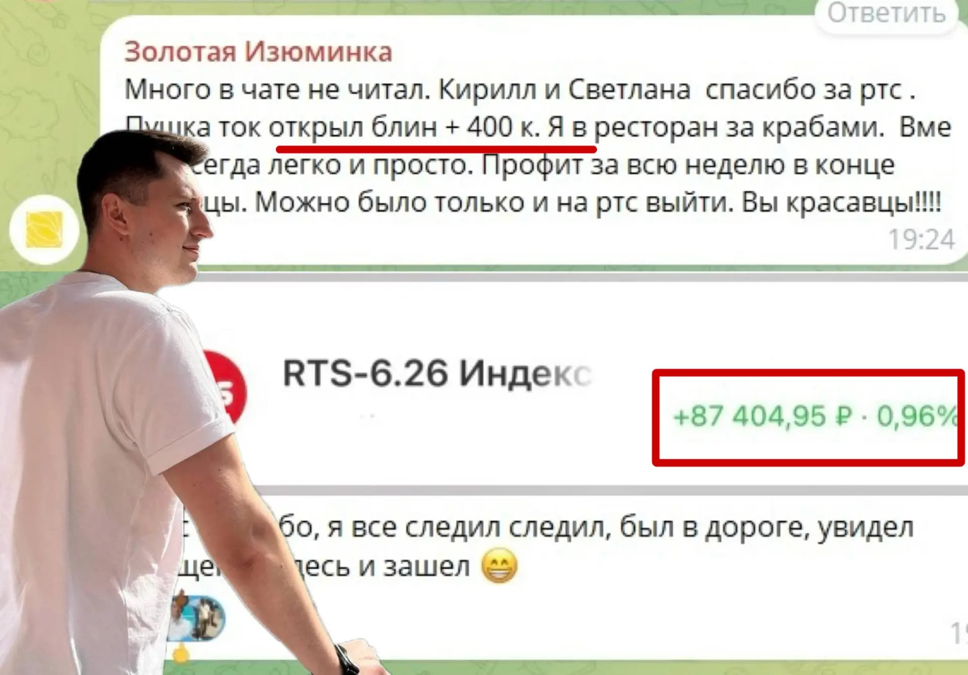 ТОП-3 совета как не сливать деньги на бирже