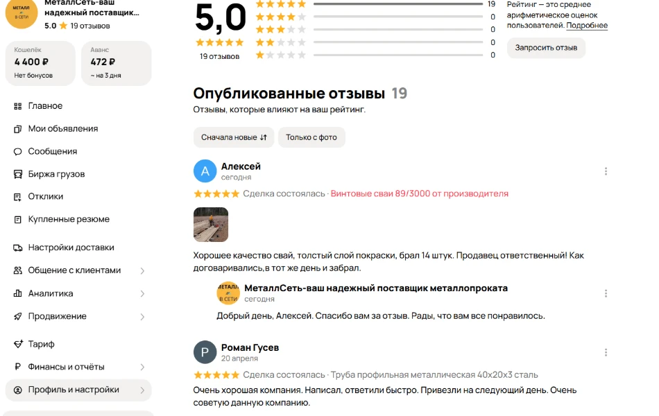 📢 Почему мы публикуем скриншоты отзывов?