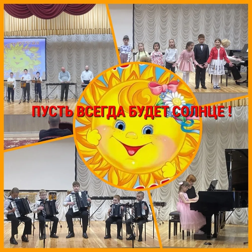 🌞Пусть всегда будет солнце!🌞

😍Радостно, звонко, и тепло прошёл главный праздник детства — День з