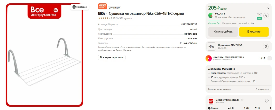 ЯндексМаркет