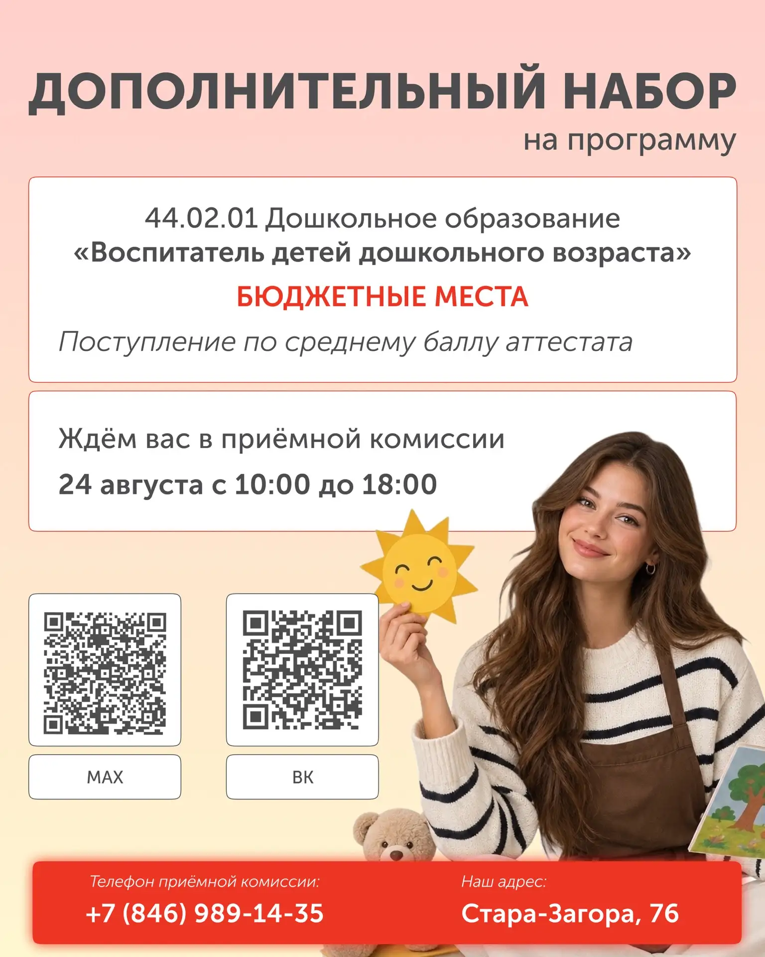 💥 Твой старт в профессию